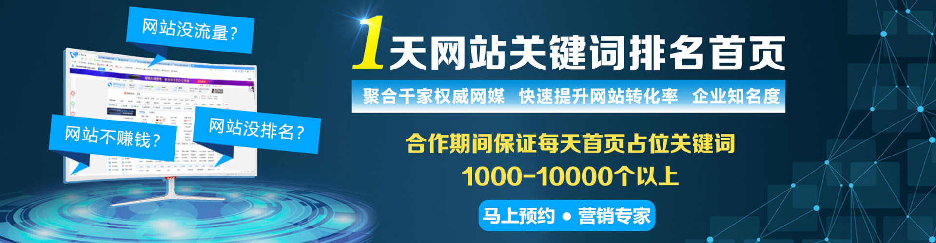 奉新sem优化