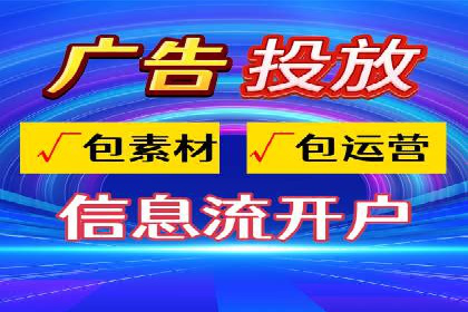 百度信息流开户策略调整：一则成功案例解析